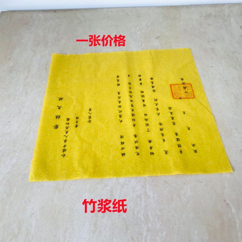 Dow * sacrifices * Zu * the text of a Qingming Festival to worship the tomb for July and a half