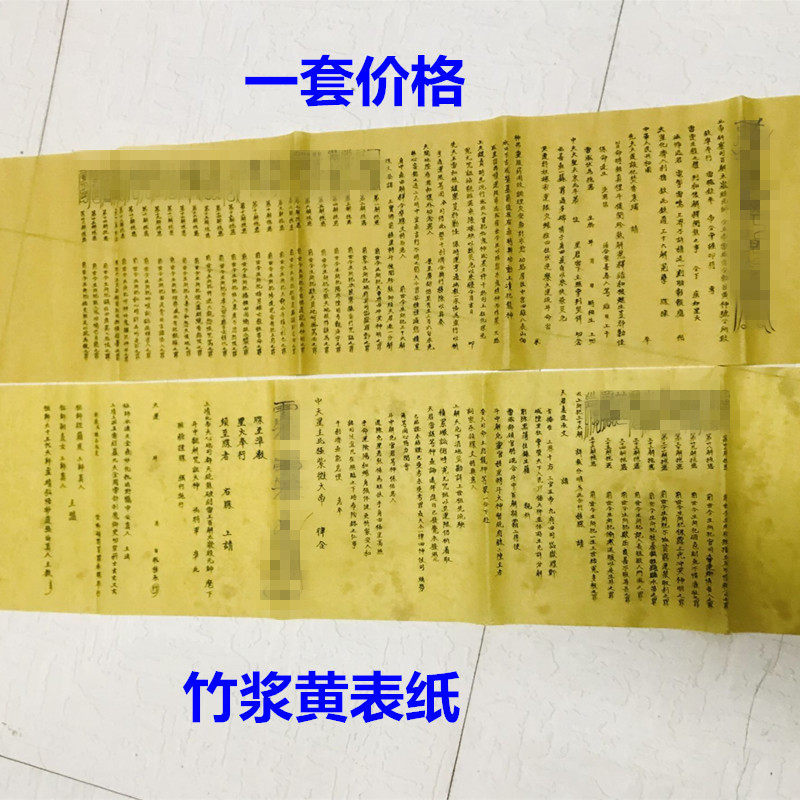 Taoist (3 sixteen knots) 4 essays on a price bamboo pulp yellow sheet paper