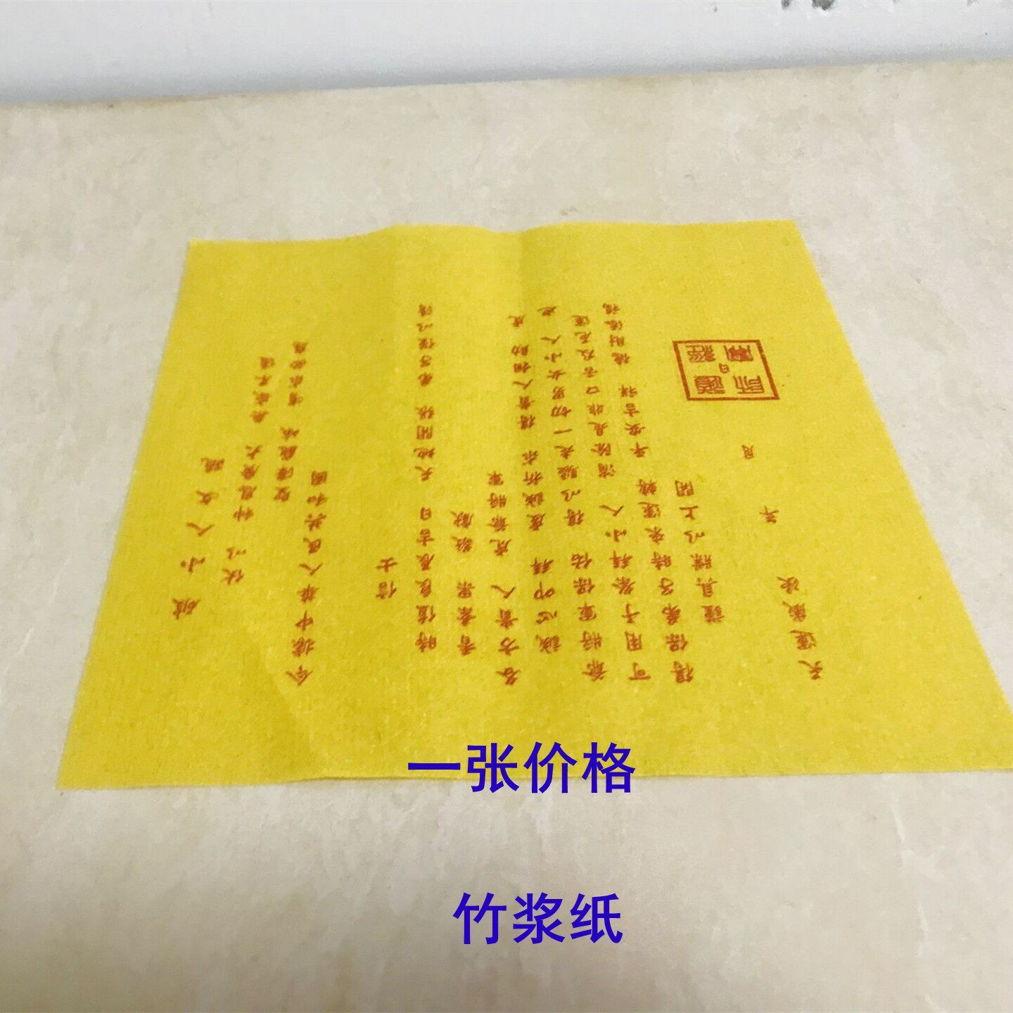 When you get home *smile* acknowledges a price