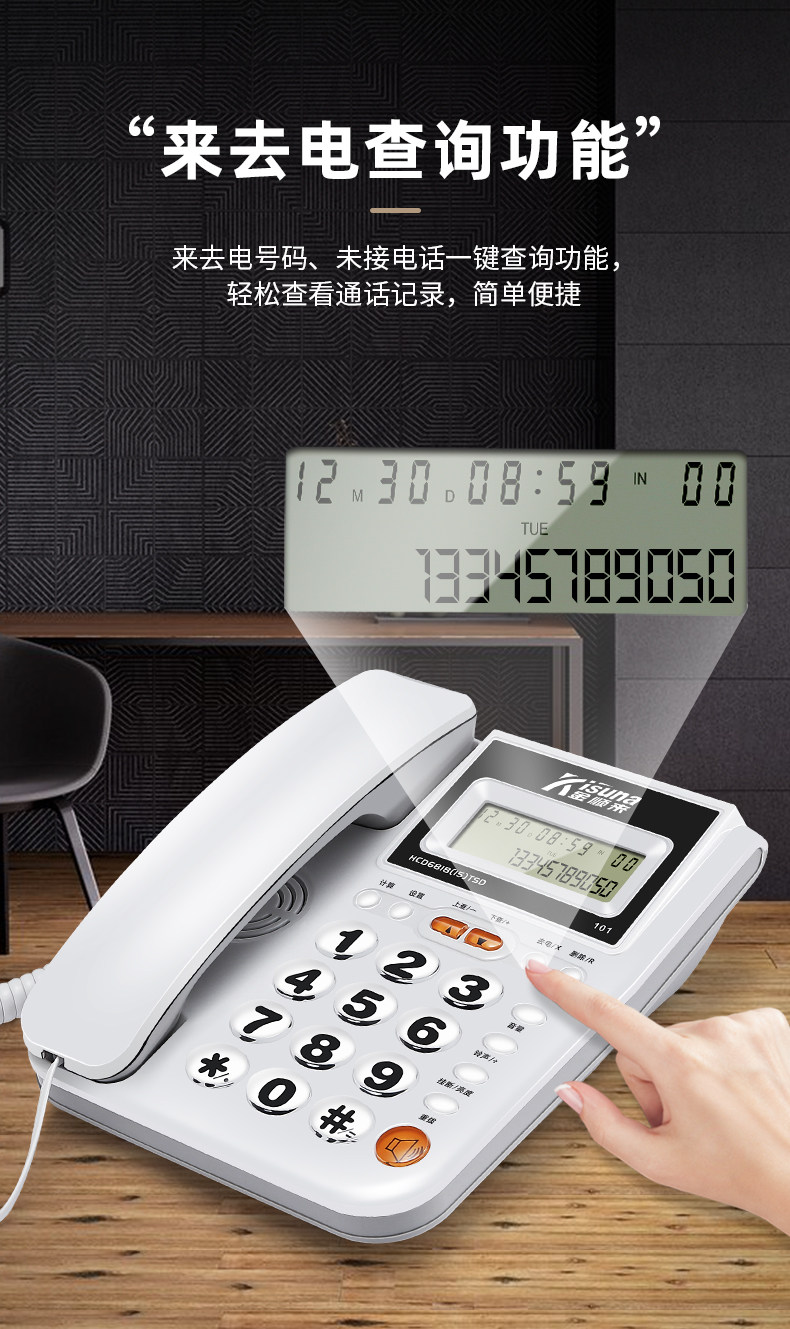 Проводной и DECT-телефон 金顺来厂家直销有线座机电话家用电话机办公室坐式固酒店客房老人