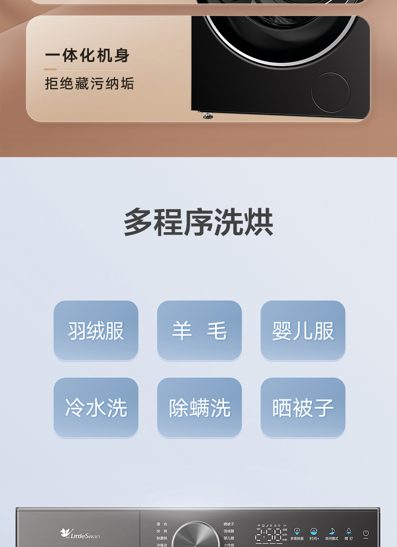 小天鹅洗烘套装TG10TMC3+TH10HC3