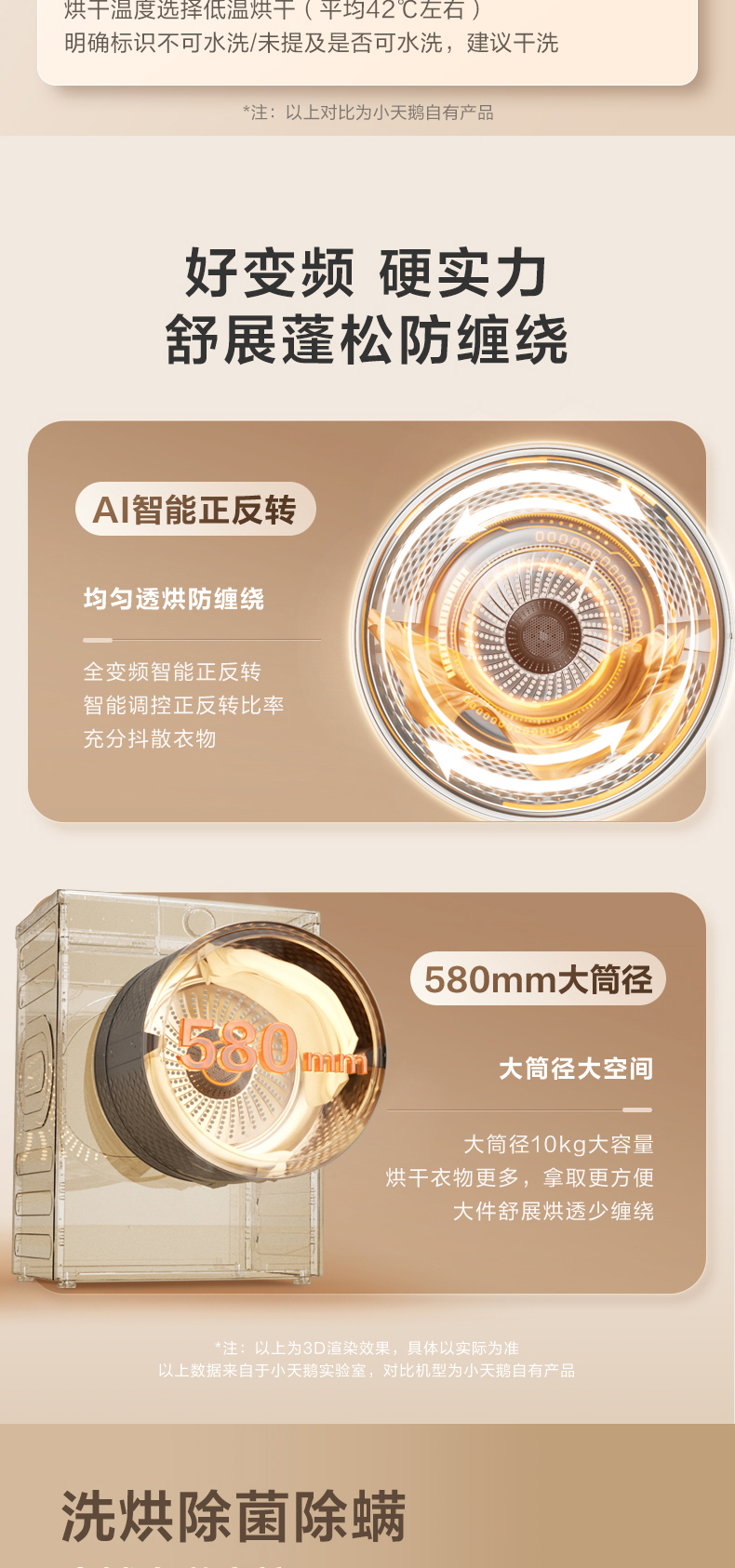 小天鹅洗烘套装TG10MC5+TH10HC5