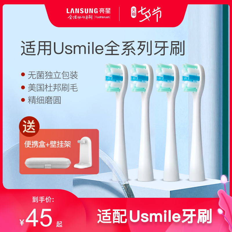 Suitable for usmile electric toothbrush head Y1 U1 U2 replacement girl pink professional care universal soft hair