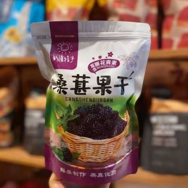 Dried Mulberries【New Product】Xinjiang Specialty Turpan Fresh Mulberry Fruit Dried Black Mulberries Wholesale for Soaking in Water and Making Tea