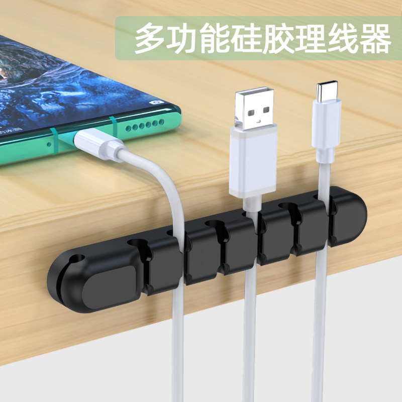 Data Line Desktop Rationalizer Wall Self-Adhesive Charging Line Containing Solid Wire Ear Machine Wire Wound Finishing Hub