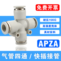 PU tracheal four-way PZA-04 6 8 10 12mm pneumatic air pump quick joint cross quick-insert tube connector