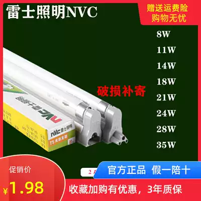 T5 Tube bracket full set of glorious lighting suspension ceiling fluorescent lamp NFL8 Watt 11 14 18 21 28W