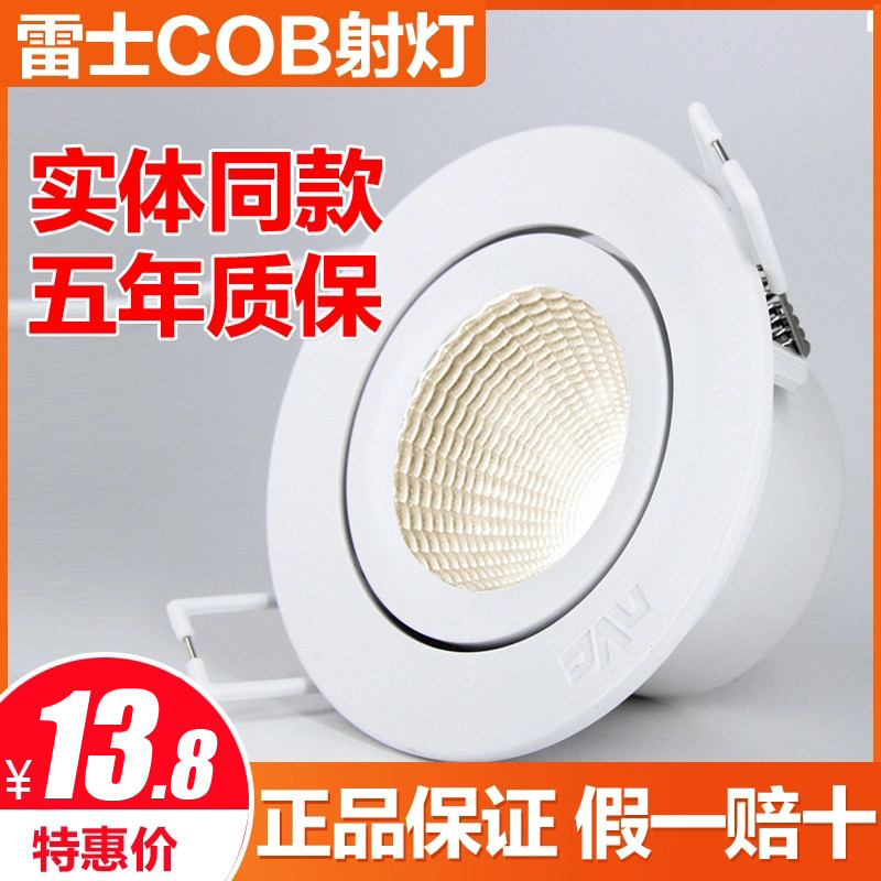 NVC Lighting LED Spotlight Embedded Ceiling Light 3W5W Home Living Room Entrance Light Adjustable Angle Downlight
