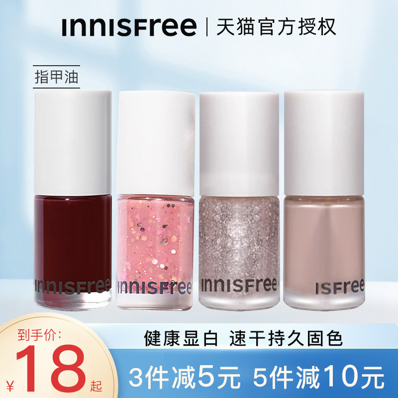innisfree Yue Poetry Wind Waterborne Nail Polish Woman free of test Fast dry and persistent can tear 2021 New color-Taobao
