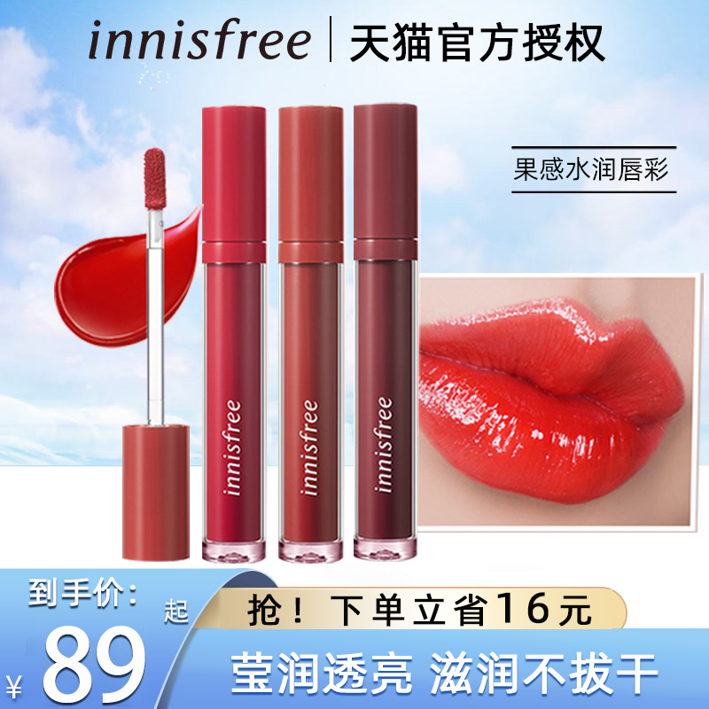 Yue poem fruit lip lip glaze mirror water moisturizing niche brand flagship store official