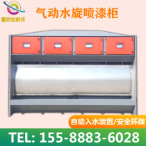 Environmental water curtain cabinet water spin spray paint cabinet stainless steel cyclone spray paint waste gas treatment Air purification equipment Jingxinda