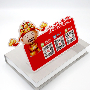 微信创意收款码防水二维码支付扫码收款牌