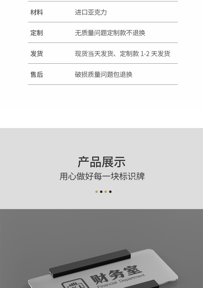 Виниловая наклейка 高档高级亚克力科室牌公司办公室门牌创意个性定制总裁室总经理会议室仓库学校医院部门指示标识牌订制玻璃门