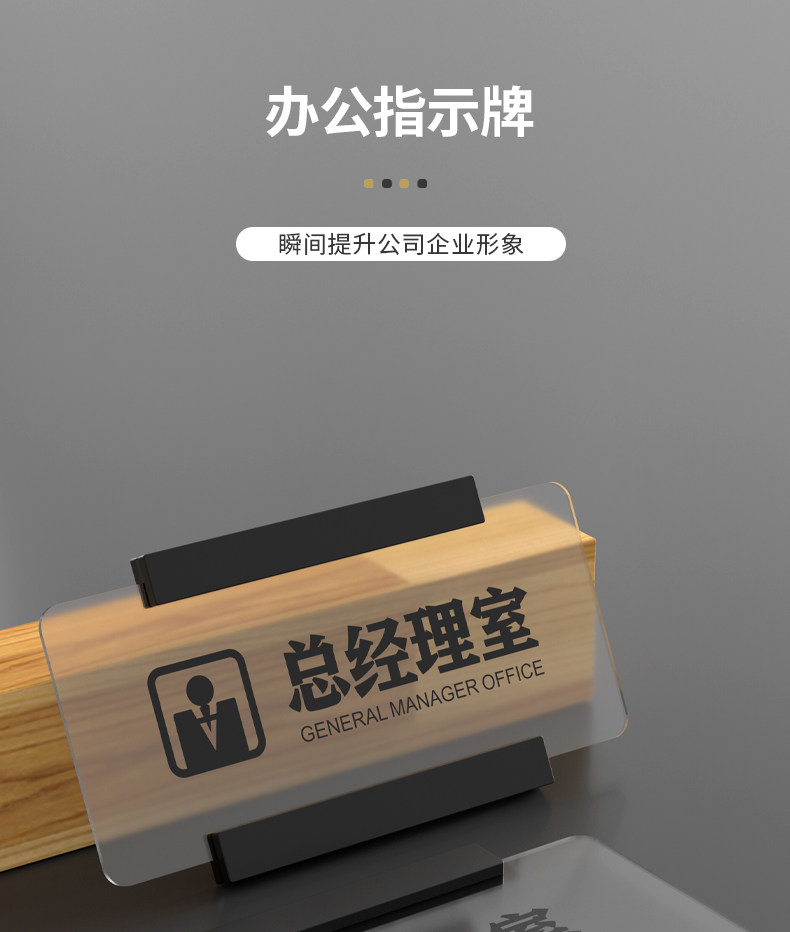 Виниловая наклейка 高档高级亚克力科室牌公司办公室门牌创意个性定制总裁室总经理会议室仓库学校医院部门指示标识牌订制玻璃门