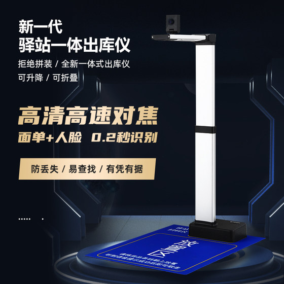 Ceyuan express outbound scanner Bottom order sign in and take pictures Save station outbound scanning all-in-one machine Postal mother post station automatic outbound equipment Express outbound instrument Logistics high-speed camera