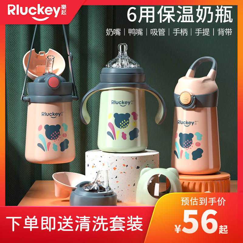 Thermos bottle baby Baby goes out to quickly flush the milk artifact bottle with 316 thickened stainless steel 