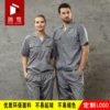 Товары от 腾骛工装企业店