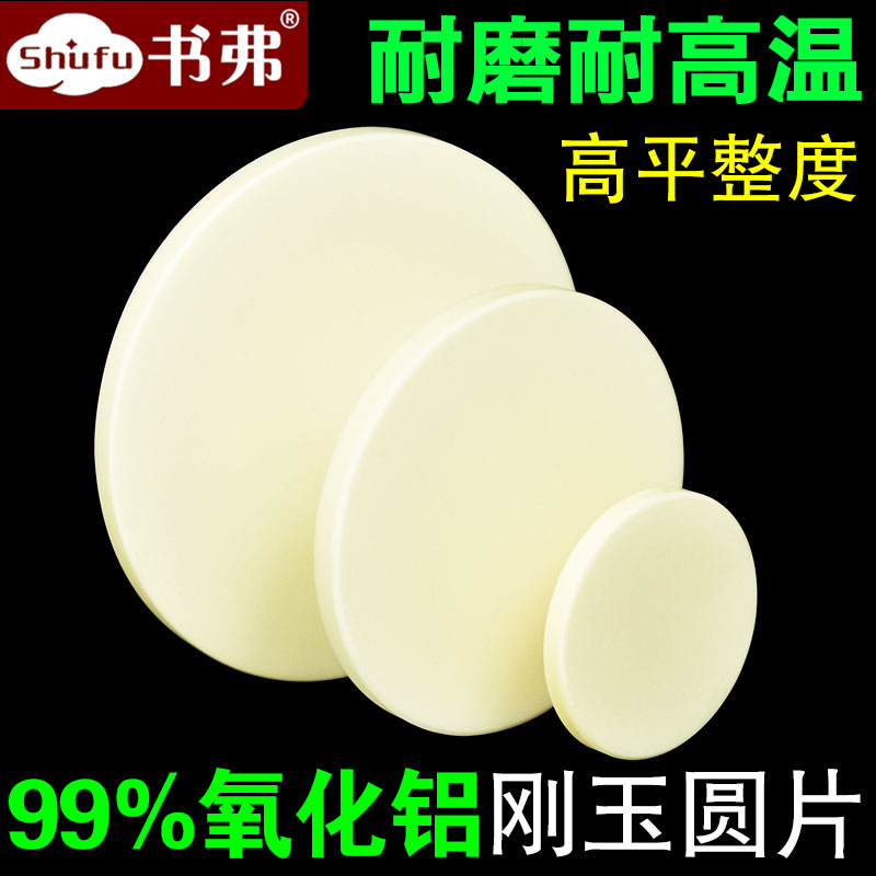 99%氧化铝刚玉坩埚盖子 氧化铝陶瓷片垫片 耐磨耐高温 圆板圆片盖