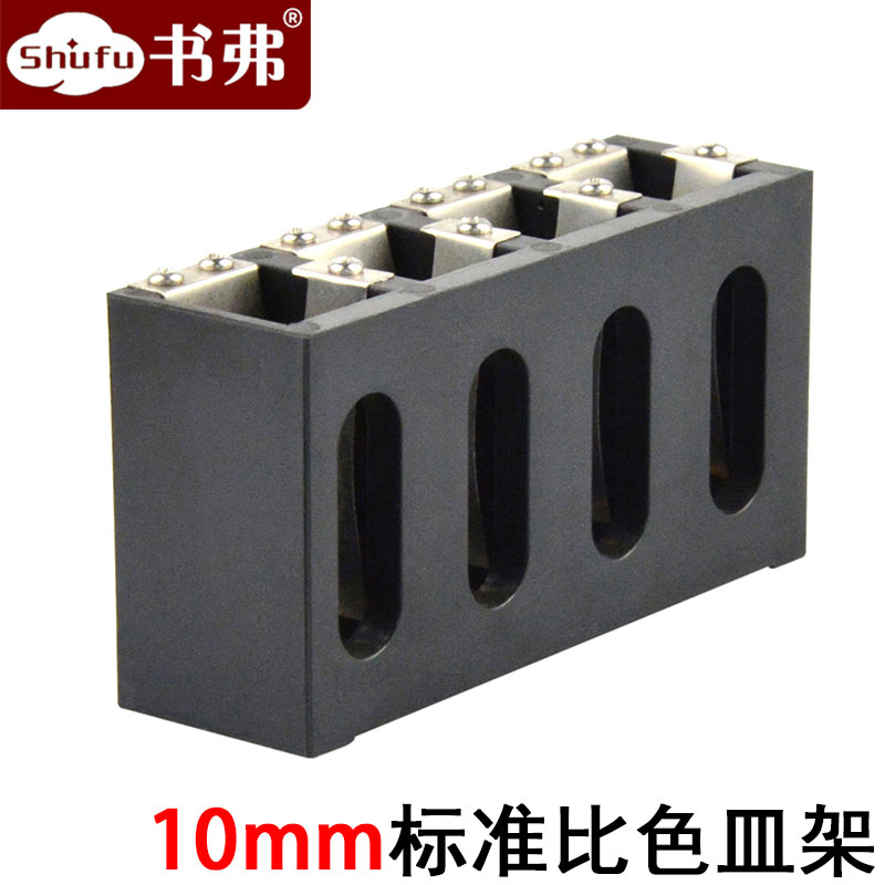 固定比色皿架子/四位槽架//光程10mm比色皿适用/免费开票