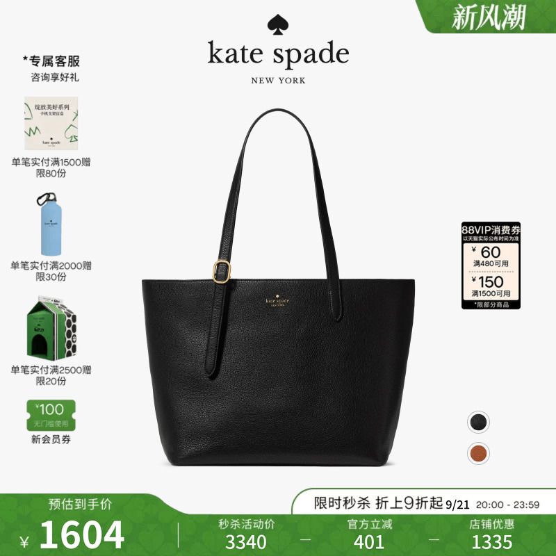 [Gift] Kate Spade Ks 454 Large Tote Bag, Large Capacity, Light Luxury Women's Bag for Work and Commuting