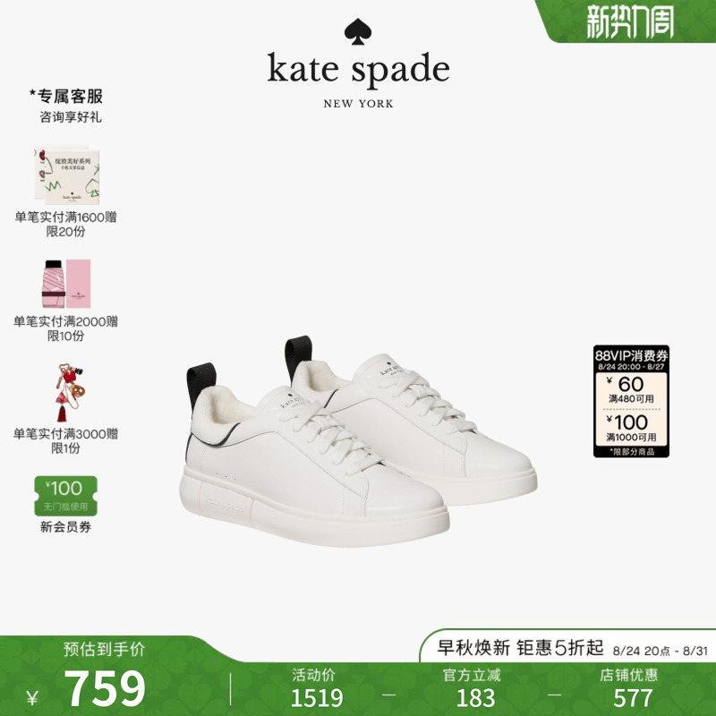 [Gift] Kate Spade Piper Sports Casual Shoes, Flat Shoes, Sneakers, White Shoes, Light Luxury Shoes for Girls