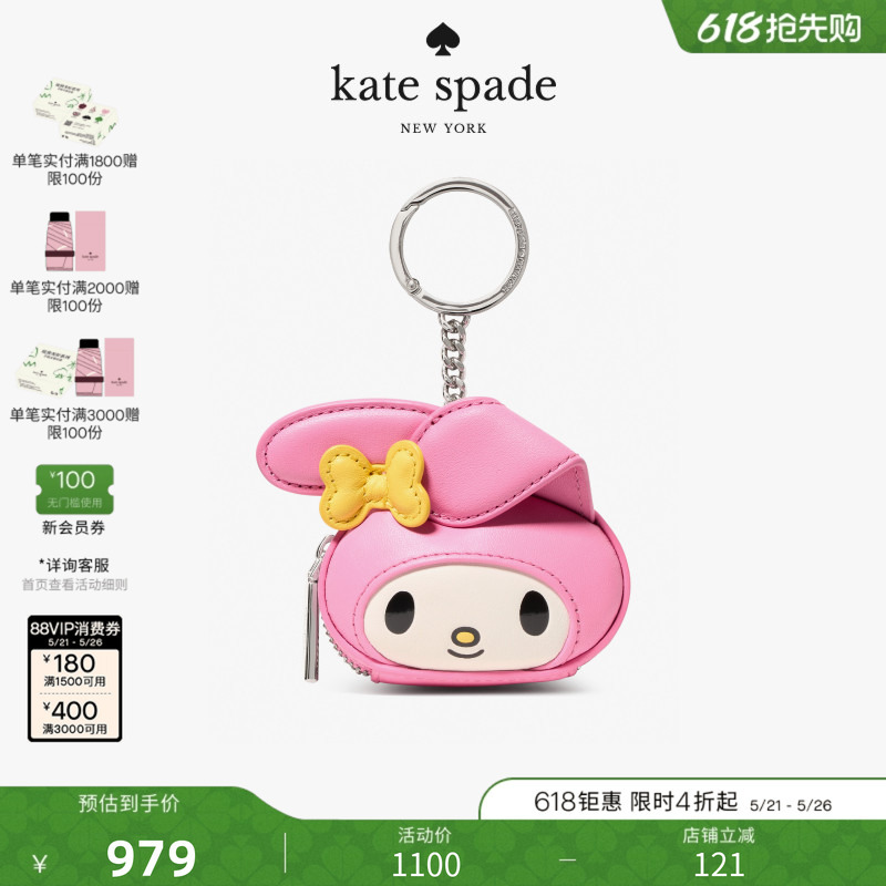 [2026 New Model] Kate Spade Ks Hello Kitty Co-Branded Melody Pendant Coin Purse for Women