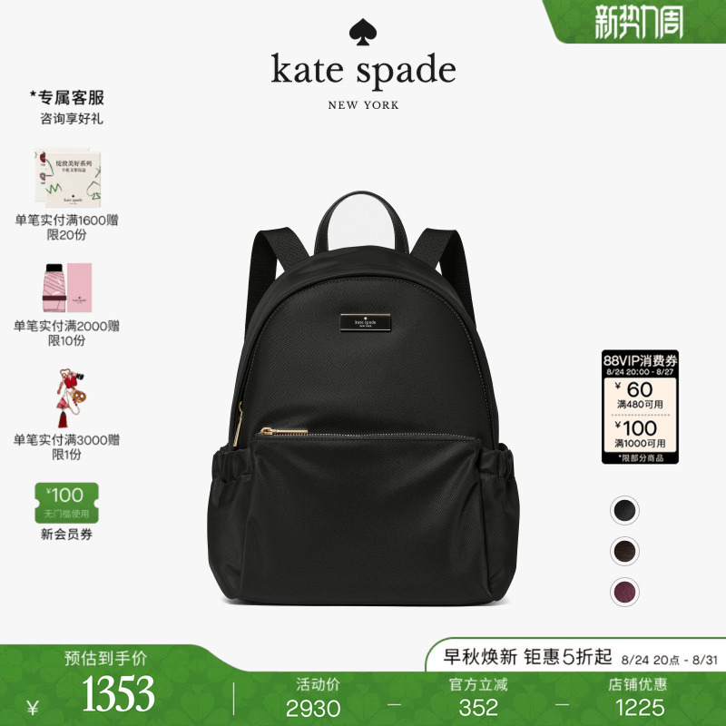 [2026 New Model] Kate Spade Ks Large-Capacity Backpack for Work and Travel, High-End and Accessible Luxury for Women