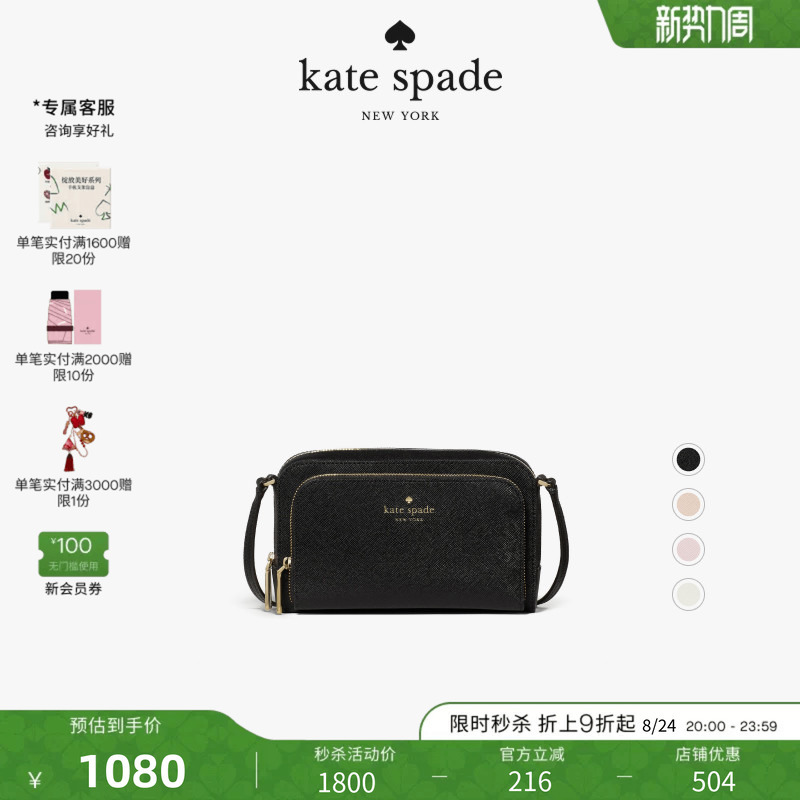 [2026 New Model] Kate Spade Ks Staci Mini Wrap-Around Crossbody Bag