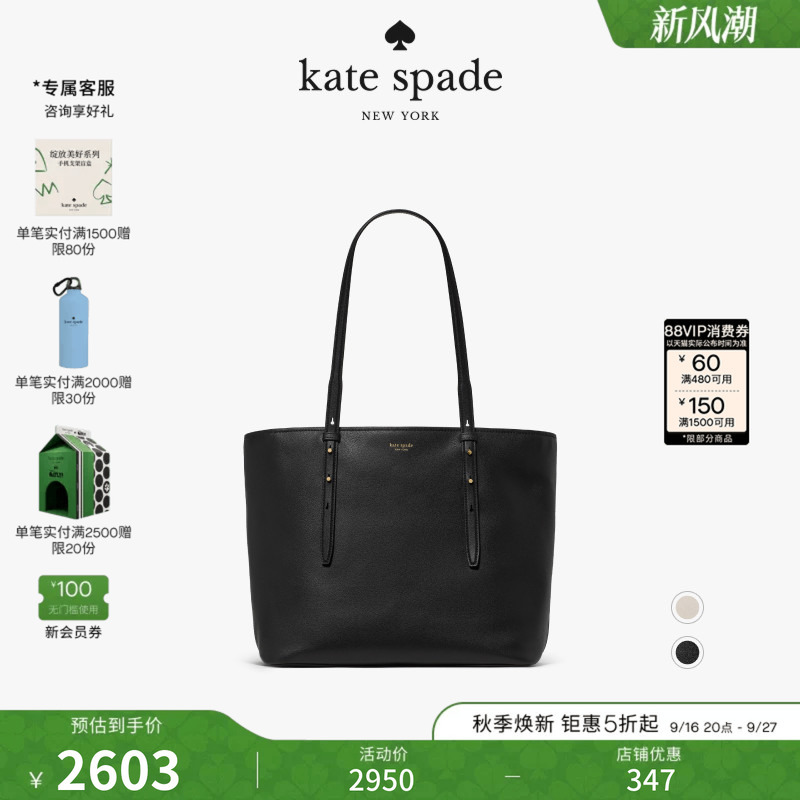 [2026 New Model] Kate Spade Ks Do It All Zipper Tote Bag