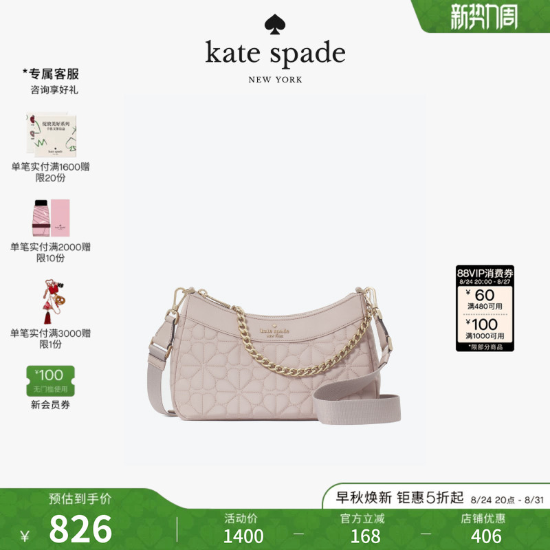 [Gift] Kate Spade Ks Women's Small Fabric Shoulder Crossbody Bag Commuter Chain Handbag