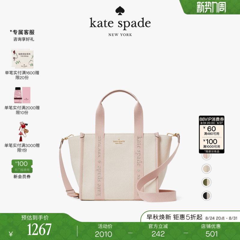 [Gift] Kate Spade Ks Kip Small Shoulder Crossbody Tote Bag, Accessible Luxury, High-End Fashion for Women