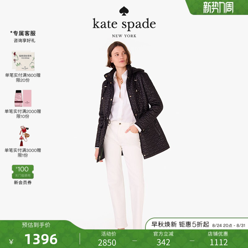 [Gift] Kate Spade Ks Amerex Quilted Monogram Coat