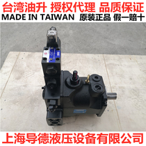 Original Taiwan Oil Lift YEOSHE high pressure plunger pump PV092-GA5LM1A0N PV065-PRHRM1AFN