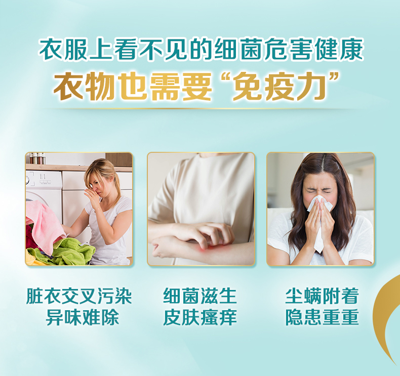 天猫超市 立白 茶籽洗衣液杀菌除螨 12斤 图6