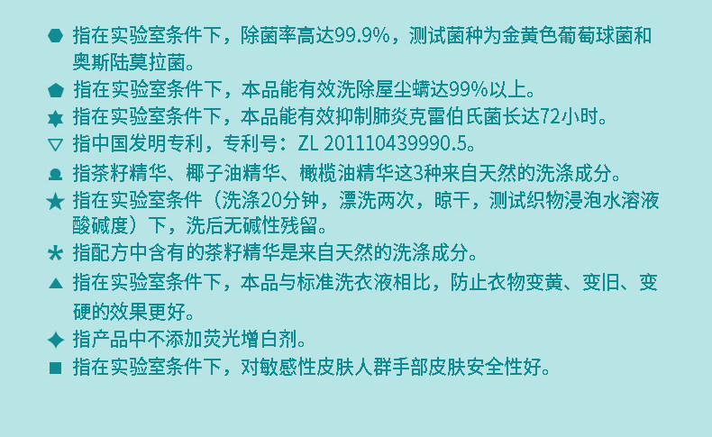 天猫超市 立白 天然茶籽洗衣液 12斤 图16