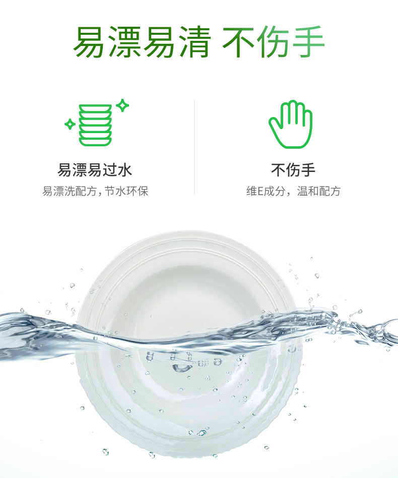 立白 茶籽除菌去油洗洁精 1.45KG*4瓶送500G 图7