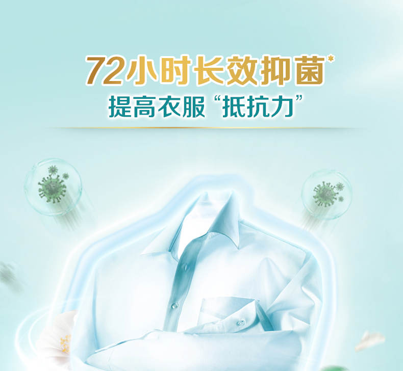 天猫超市 立白 茶籽洗衣液杀菌除螨 12斤 图8