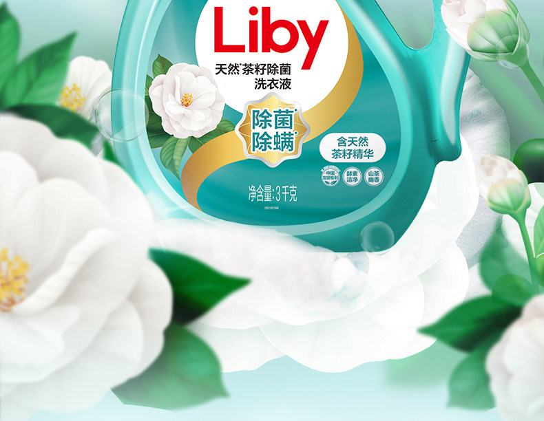 天猫超市 立白 天然茶籽洗衣液 12斤 图3