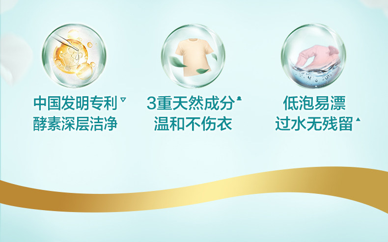 天猫超市 立白 天然茶籽洗衣液 12斤 图4