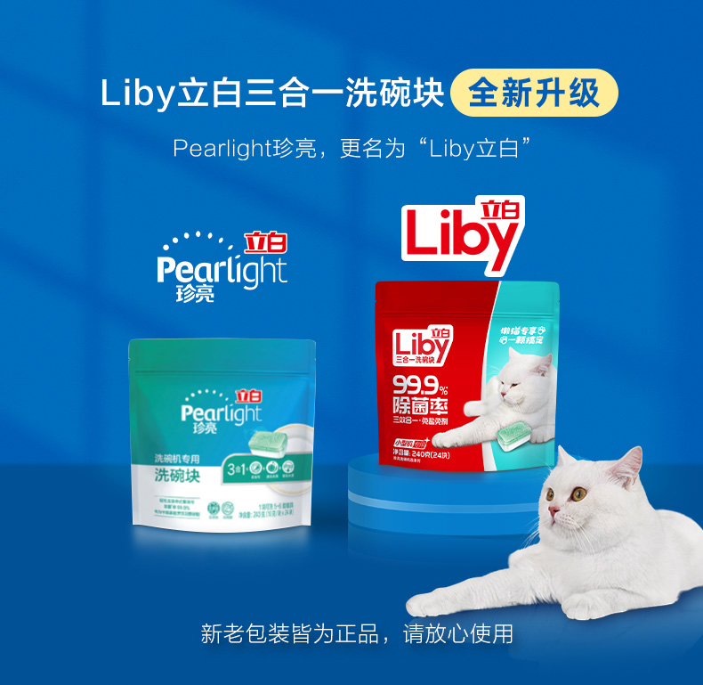 立白 三合一洗碗块 10g*24块*5件 双重优惠折后¥54.75包邮 立白 三合一洗碗块 10g*24块*5件 双重优惠折后¥54.75包邮