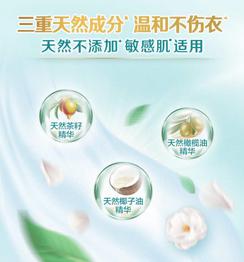 天猫超市 立白 茶籽洗衣液杀菌除螨 12斤 图12