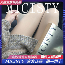  micisty Mixi Xidi light leg artifact Womens autumn and winter naked thin leggings socks thin leg socks plus velvet stockings