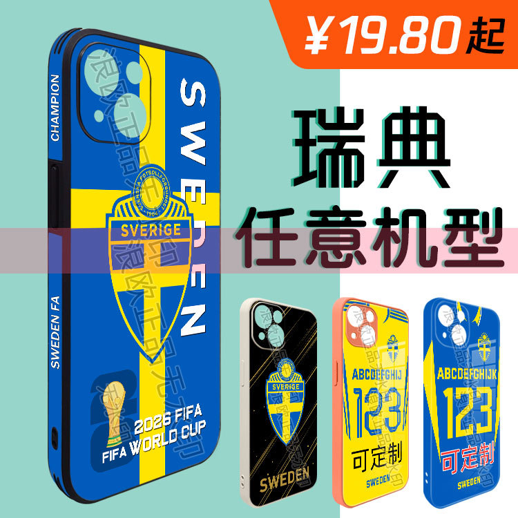 Sweden Team Phone Case for 2026 World Cup, Compatible with Apple, Vivo, Huawei, Oppo, Xiaomi, Samsung, Realme, Oneplus, Honor, Football-Themed, Lambskin, Silicone, Glass Case, Film Case, Magnetic, Anti-Drop, Original Design Sweden Team Phone Case for 2026 World Cup, Compatible with Apple, Vivo, Huawei, Oppo, Xiaomi, Samsung, Realme, Oneplus, Honor, Football-Themed, Lambskin, Silicone, Glass Case, Film Case, Magnetic, Anti-Drop, Original Design