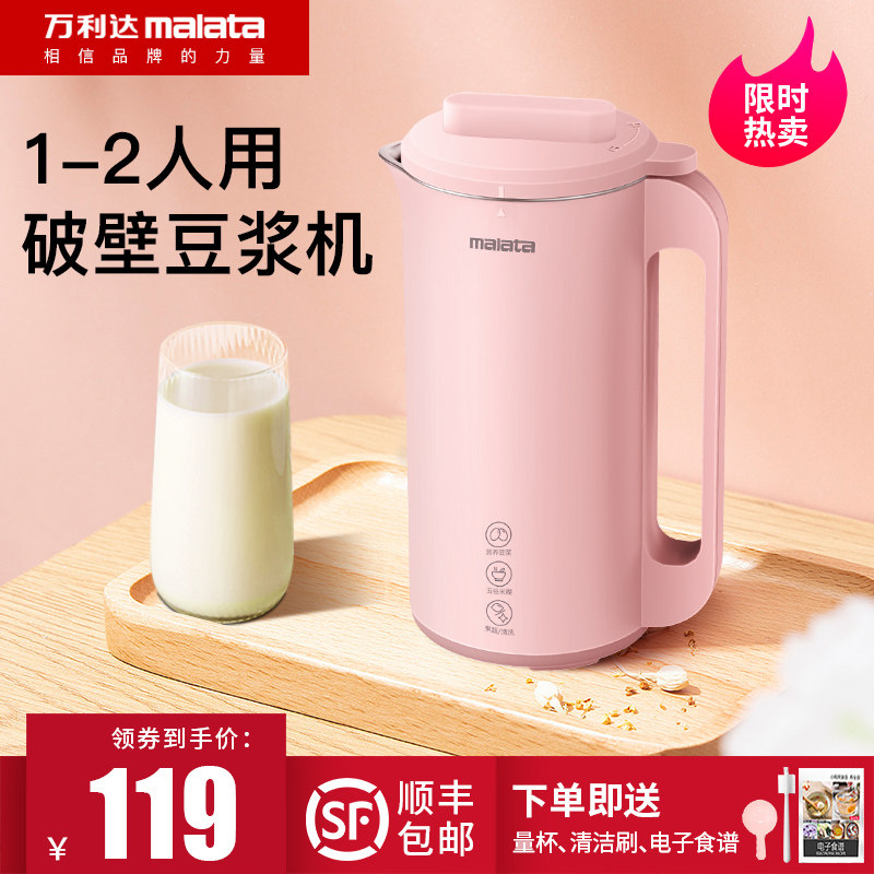 Vanlida mini-wall-breaking machine small soybean milk machine multifunction home automatic filter-free cuisine heating 1-2
