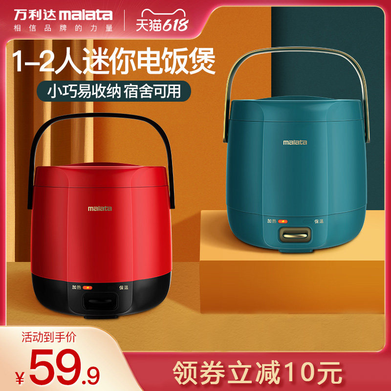 Vanlida electric rice cooker Mini small 1-2-3 people Home multifunction cooking porridge Dormitory 1l Steamed Vegetable electric rice cooker