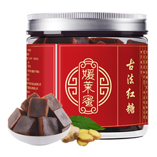 【媛莱蜜】纯手工罐装红糖姜茶块200g