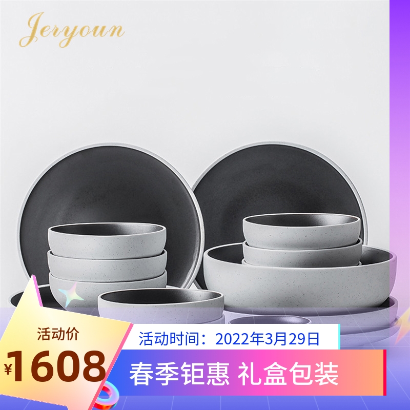 JERYOUN DAY STYLE NET RED CUTLERY DISH Dish Suit Home Loading Bowls Pan Nordic High Face Value Bowls with dishes Bowls Chopsticks