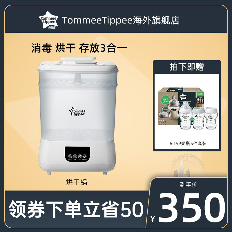 Soup Meteor Milk Bottle Sterilizer Drying Two-in-one Multifunction Germicidal Baby Supplies Special Steam Disinfection Pan-Taobao