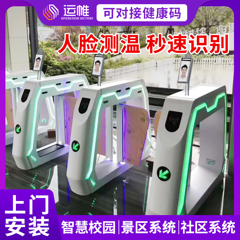 High-end swing gate office luxury paint wing gate scenic spot hotel office face recognition card access control system