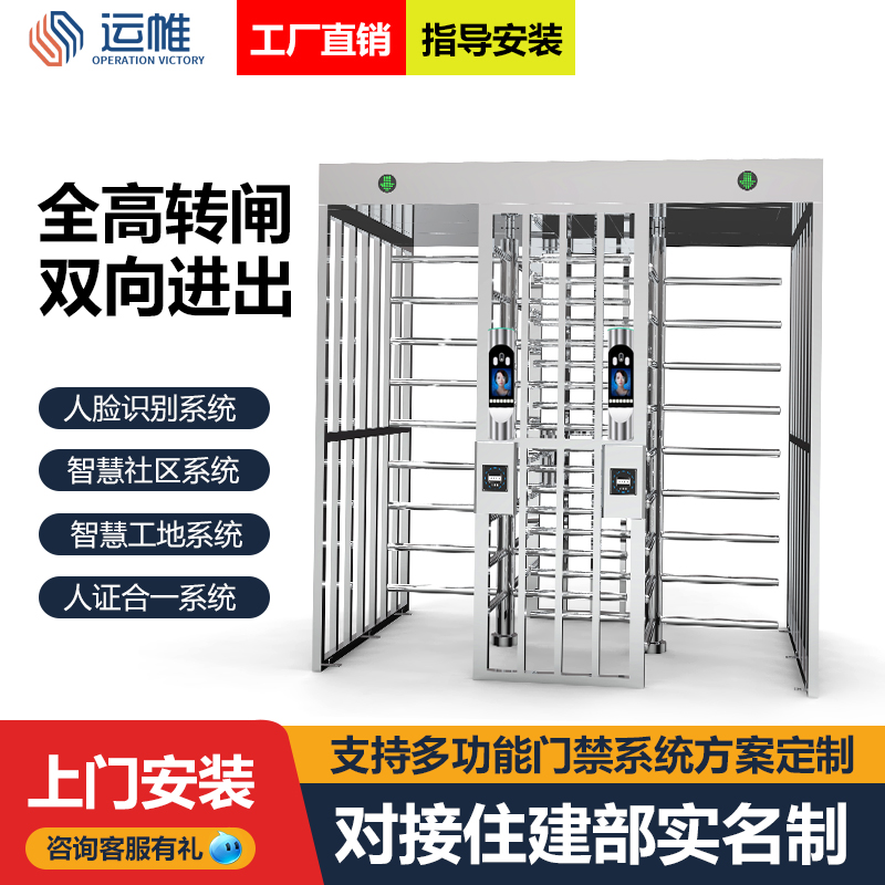 Full-height turnstile site face recognition swipe card access control system community pedestrian passage cross gate school full-height gate